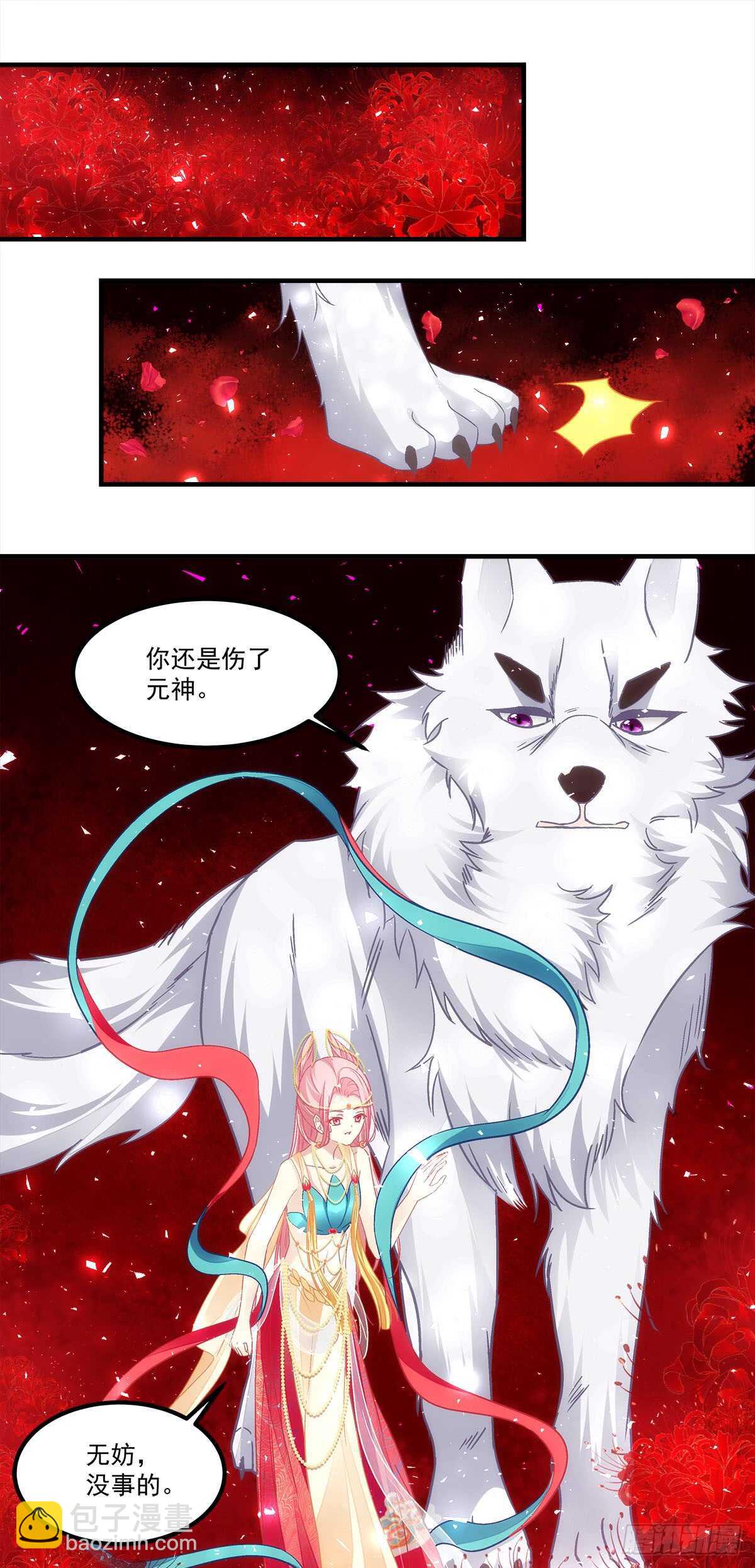 第119话：五殿下-第128话