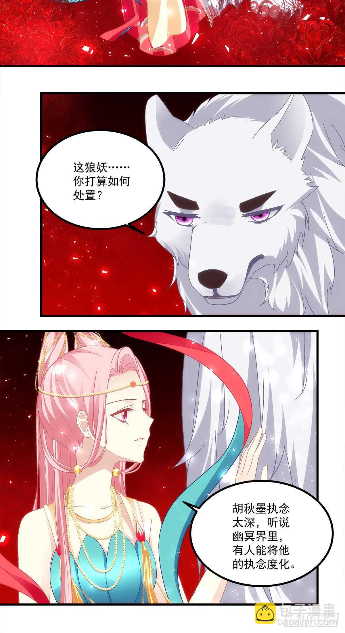 第119话：五殿下-第128话