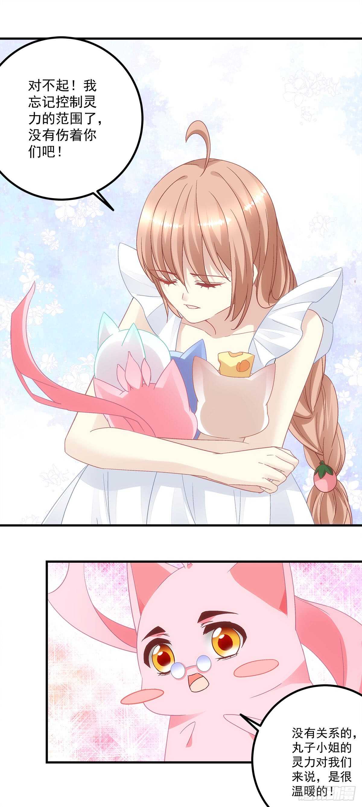 第123话：先下手为强！-第132话