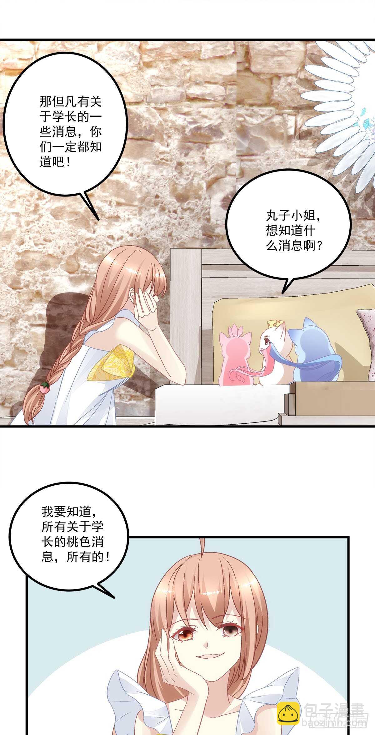 第123话：先下手为强！-第132话