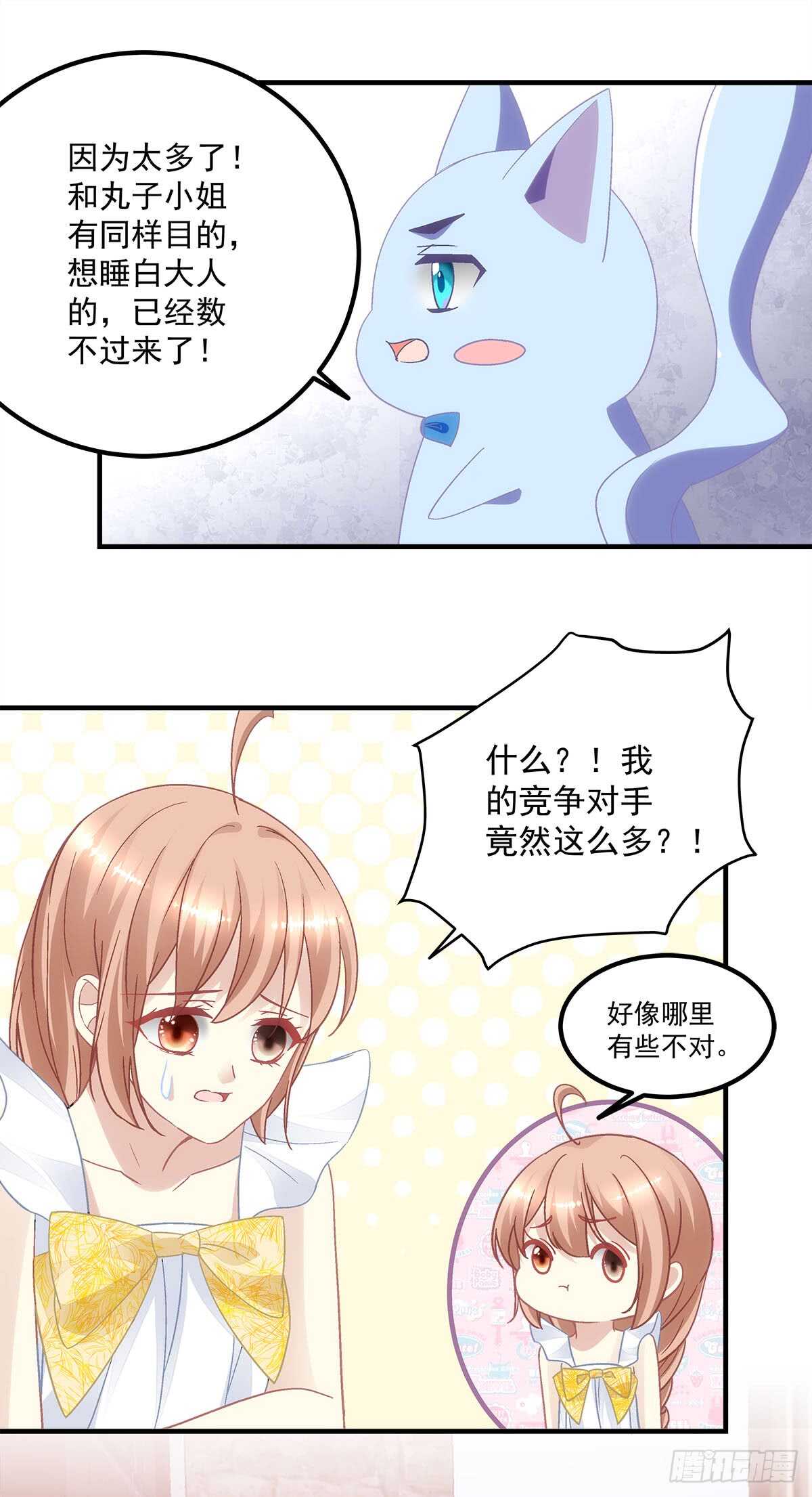 第123话：先下手为强！-第132话