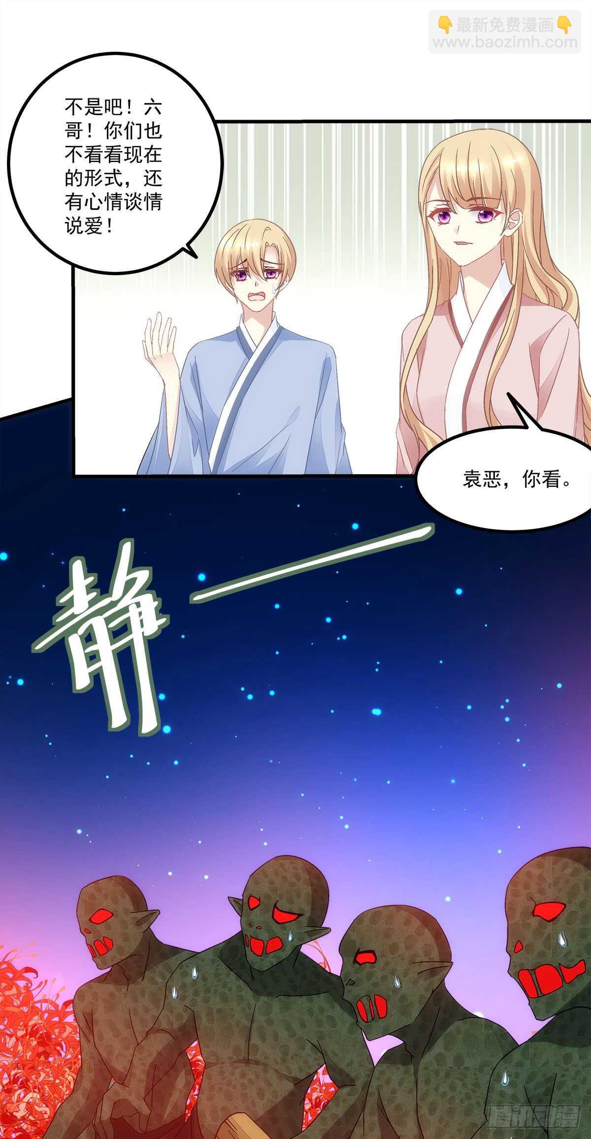 第123话：先下手为强！-第132话