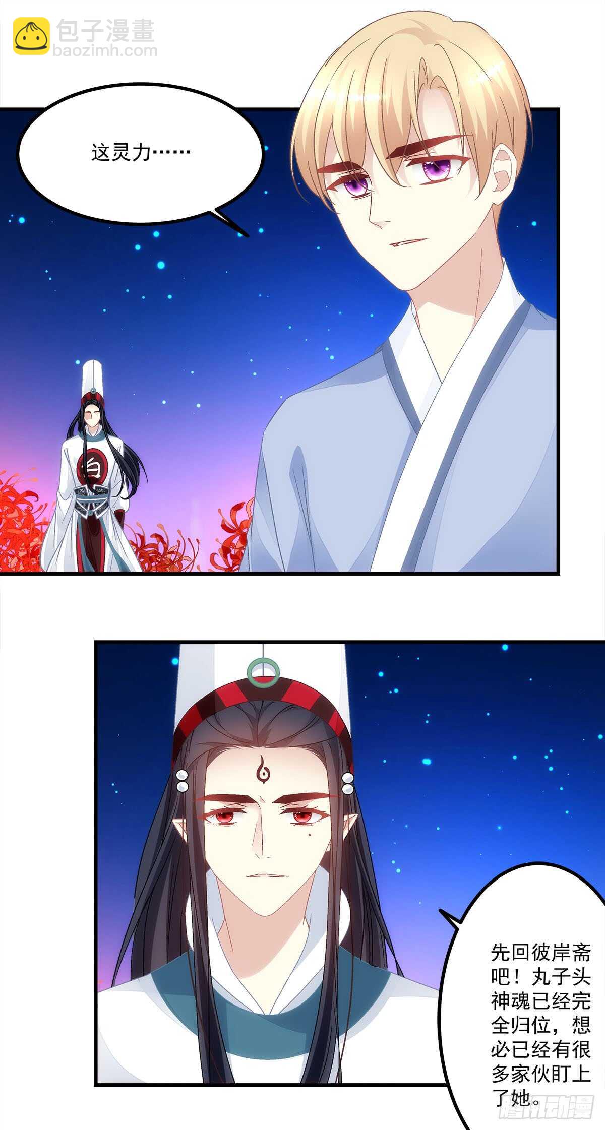 第123话：先下手为强！-第132话