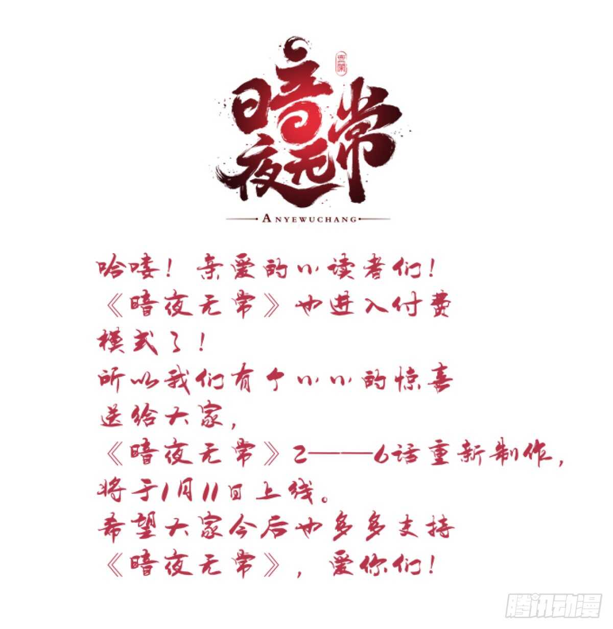 第125话：你不记得我了吗？-第134话