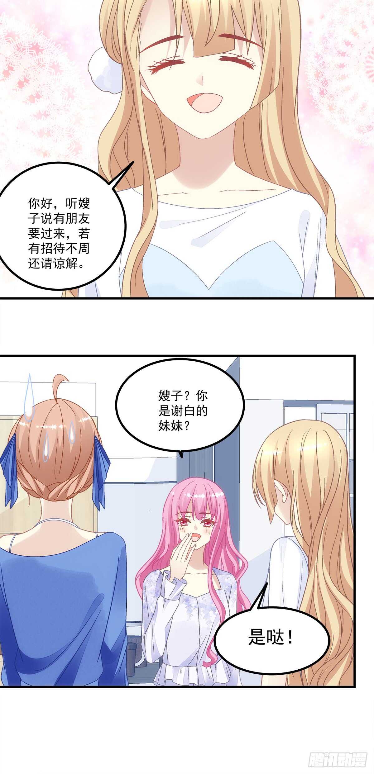 第127话：他是我的菜！-第136话