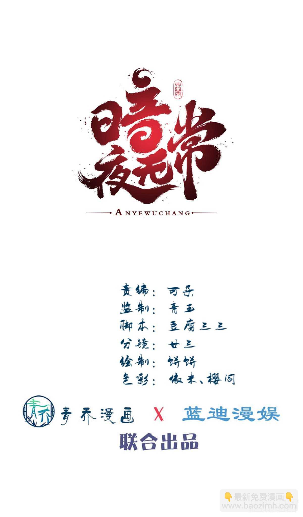 第127话：他是我的菜！-第136话