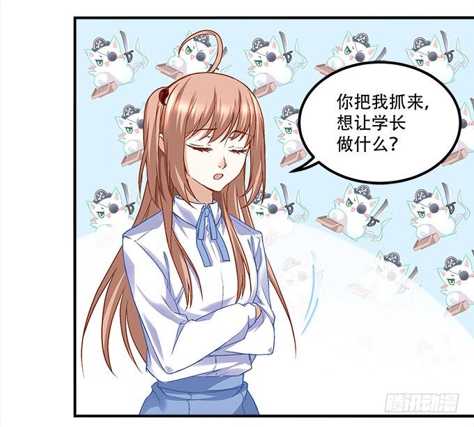 第十三话：竟然敢动我的人(1/2)-第14话