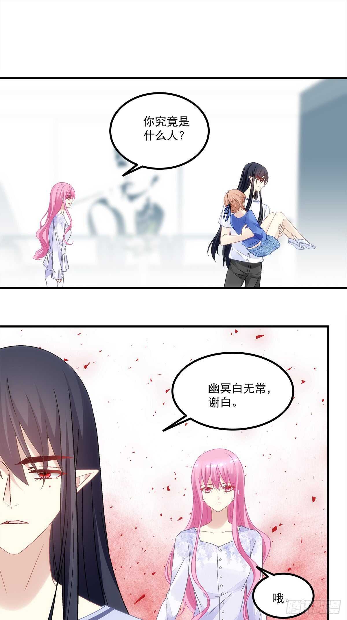 第129话：转移诅咒-第138话