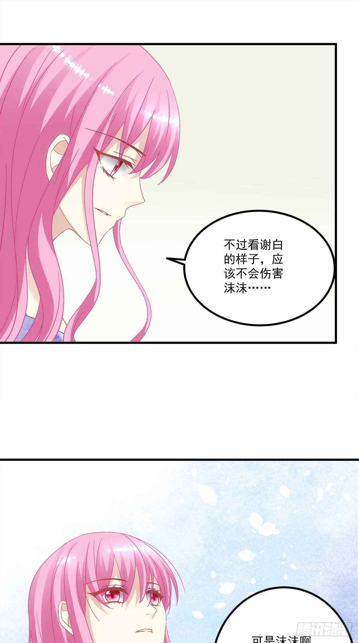 第129话：转移诅咒-第138话