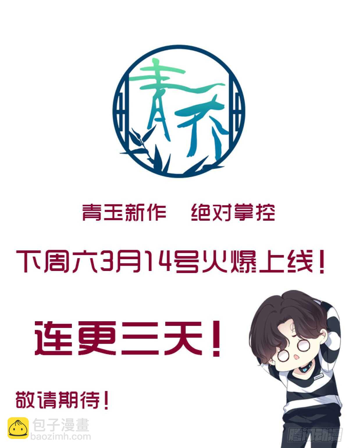 第129话：转移诅咒-第138话