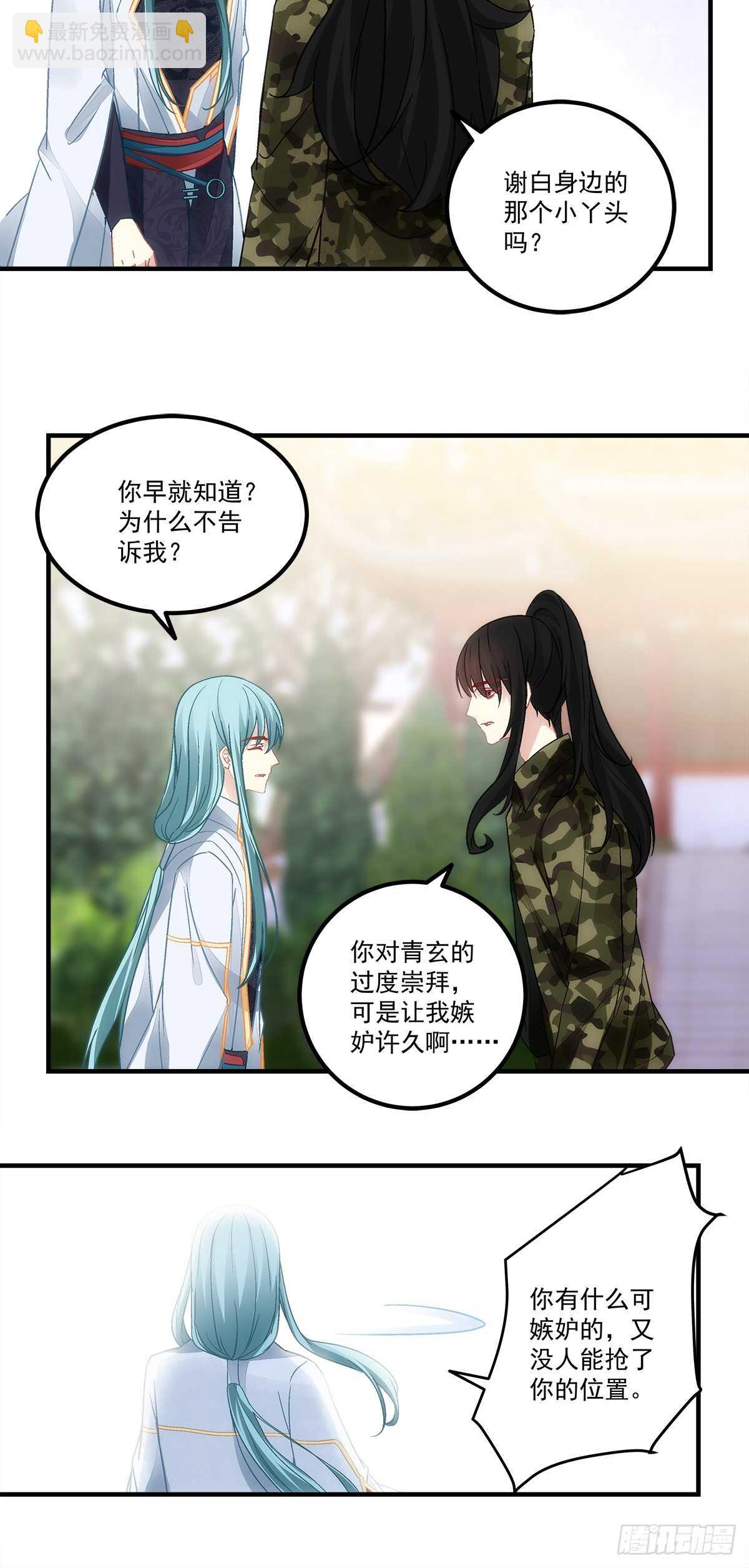 第131话：胡秋墨在哪里！？-第140话