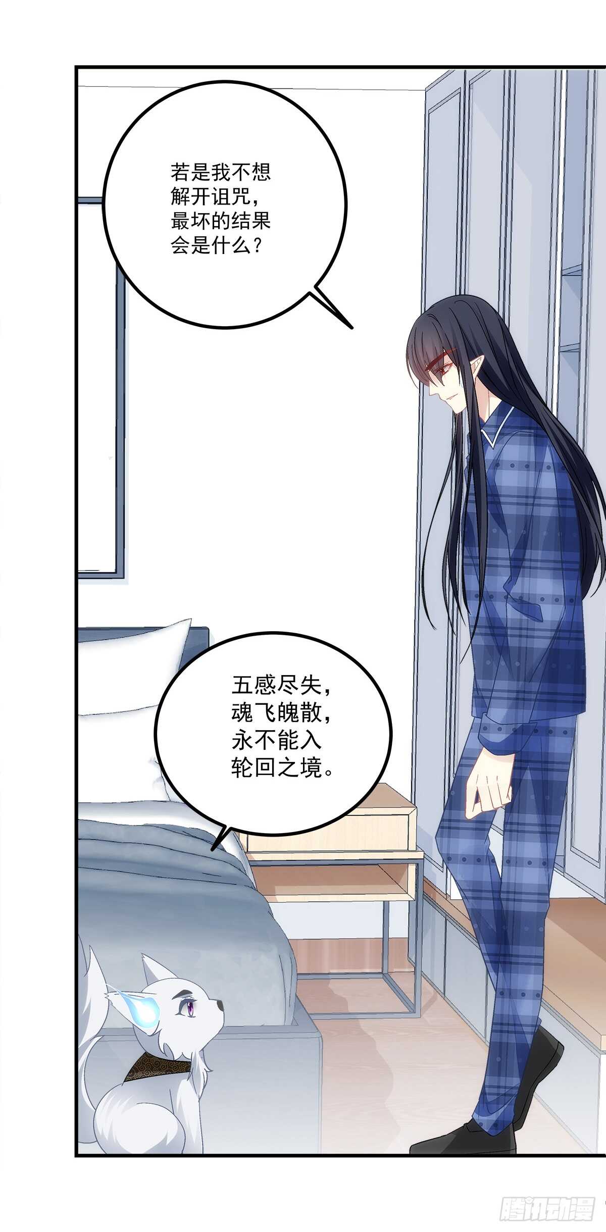 第131话：胡秋墨在哪里！？-第140话