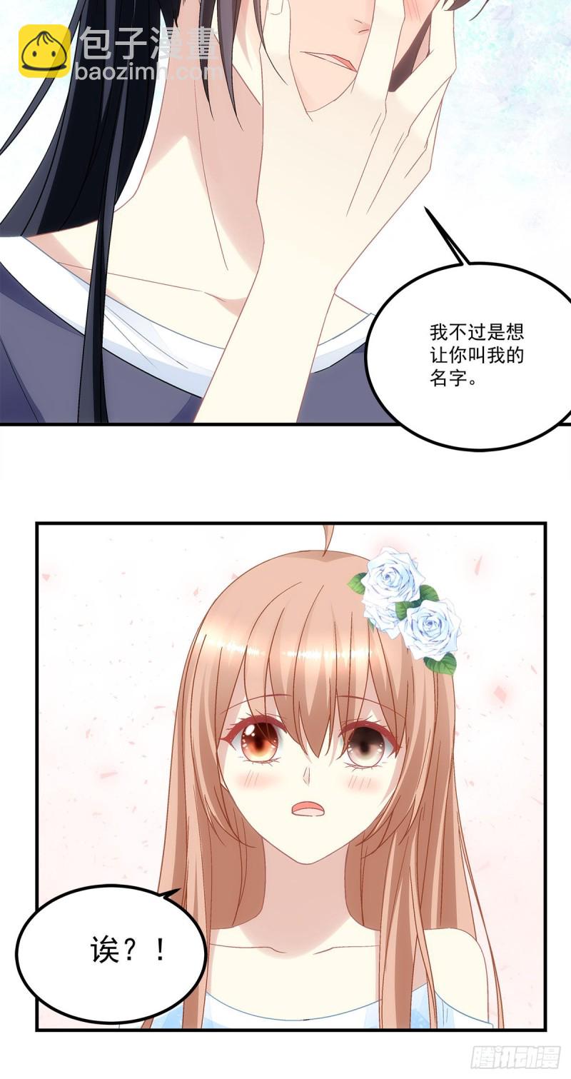 第133话：学长，别&hellip;&hellip;-第142话