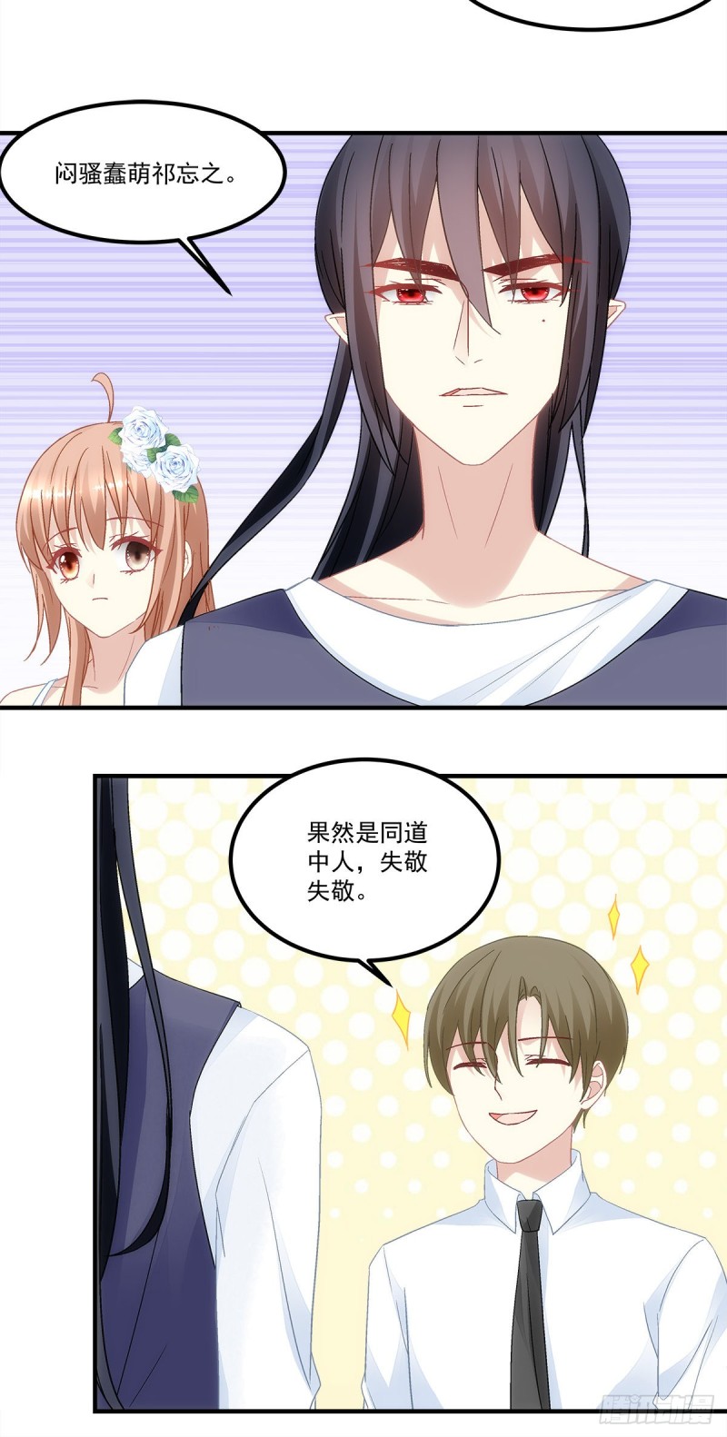 第133话：学长，别&hellip;&hellip;-第142话