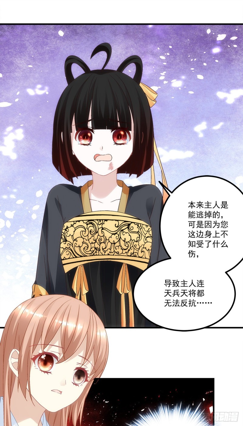 第137话：老娘还治不了你了！-第146话