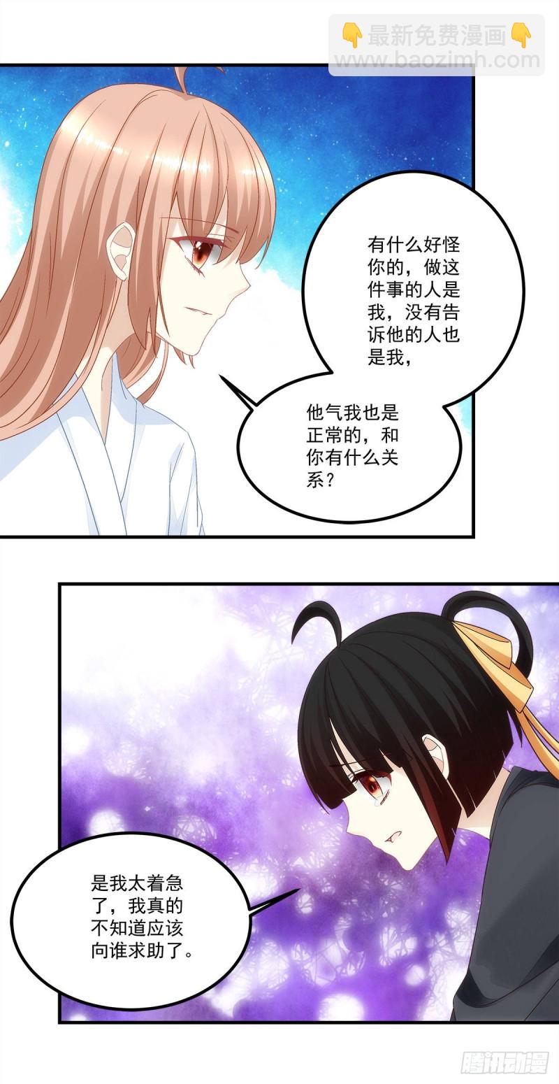 第137话：老娘还治不了你了！-第146话