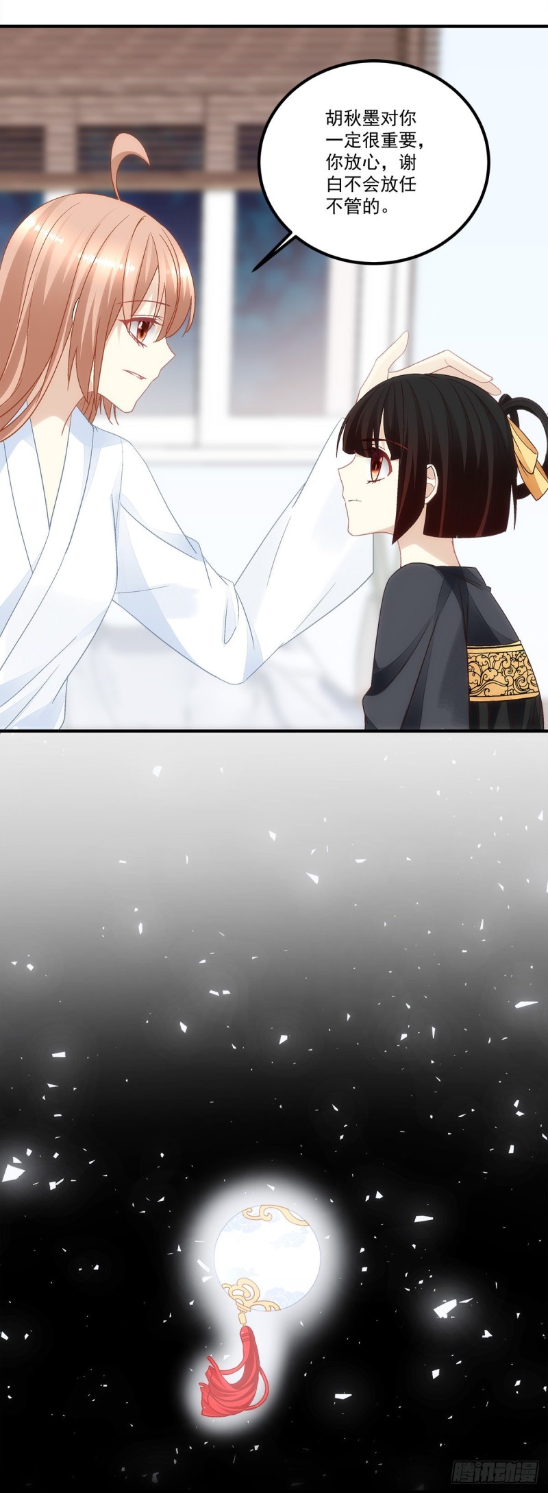 第137话：老娘还治不了你了！-第146话