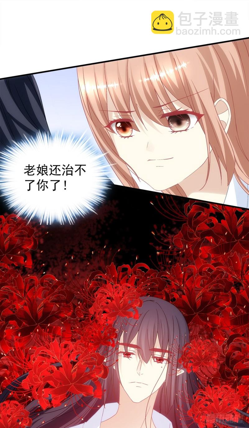 第137话：老娘还治不了你了！-第146话