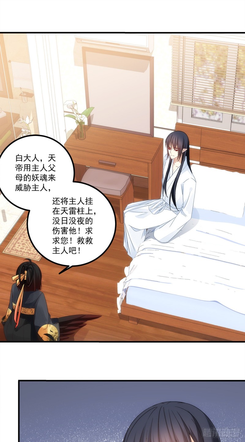 第137话：老娘还治不了你了！-第146话