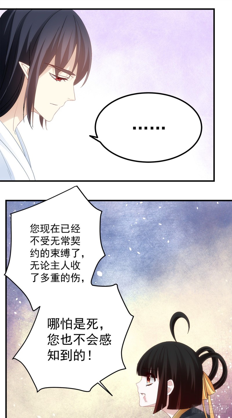 第137话：老娘还治不了你了！-第146话