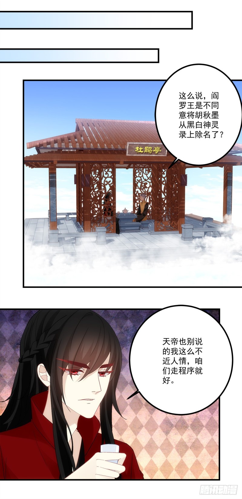 暗夜無常 - 第139話：有好戲看了 - 5