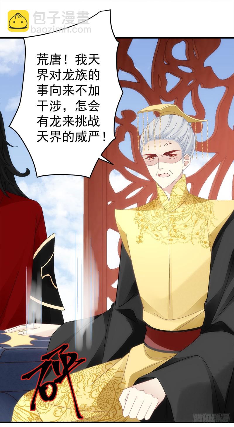 第139话：有好戏看了-第148话