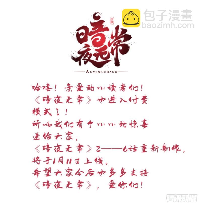 第139话：有好戏看了-第148话