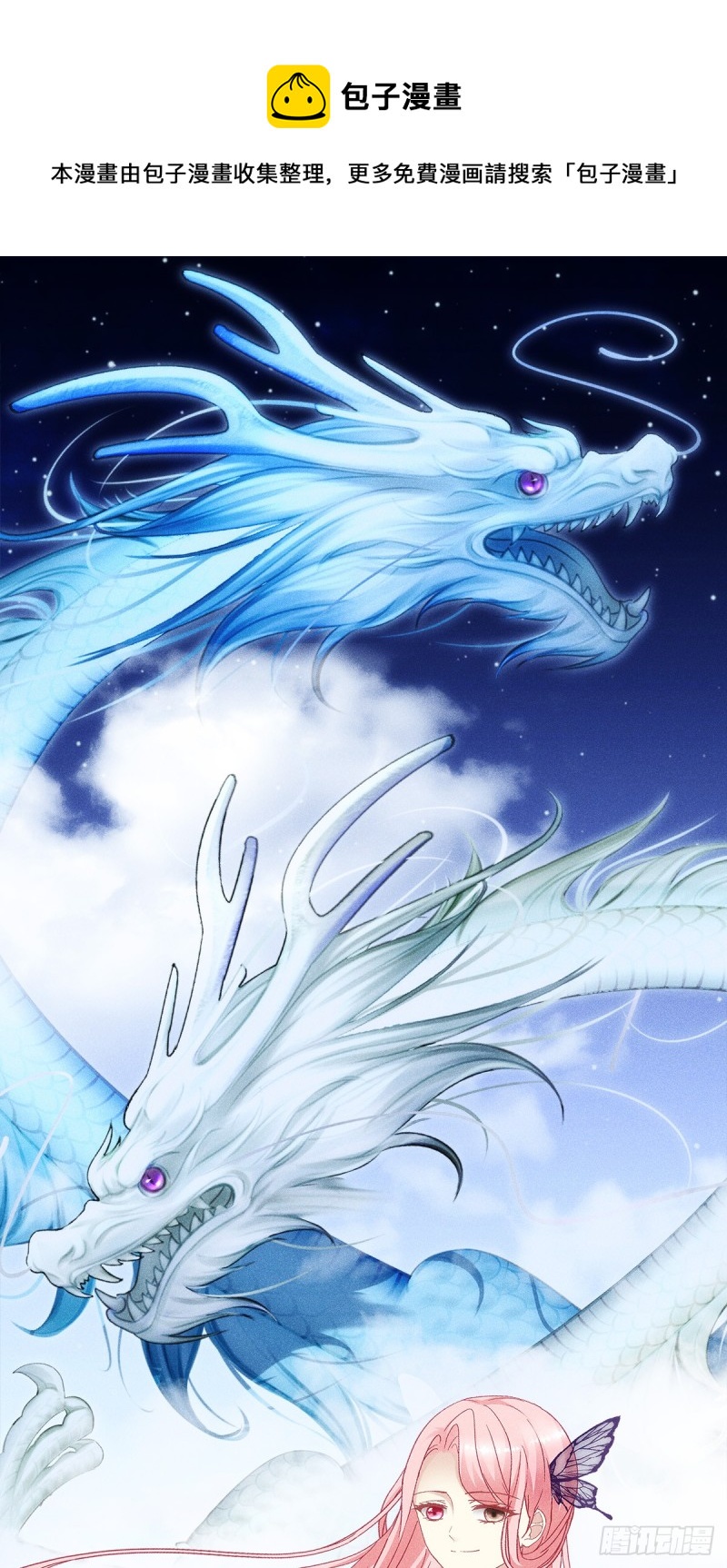 第141话：你是解药-第150话