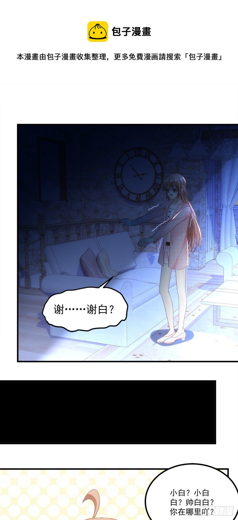 第141话：你是解药-第150话