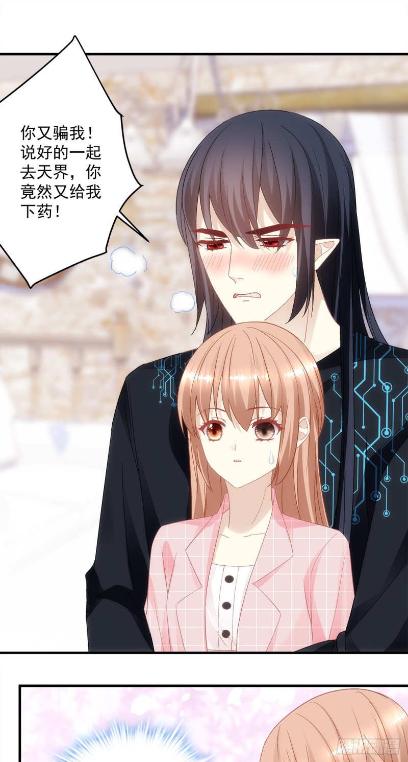 第141话：你是解药-第150话