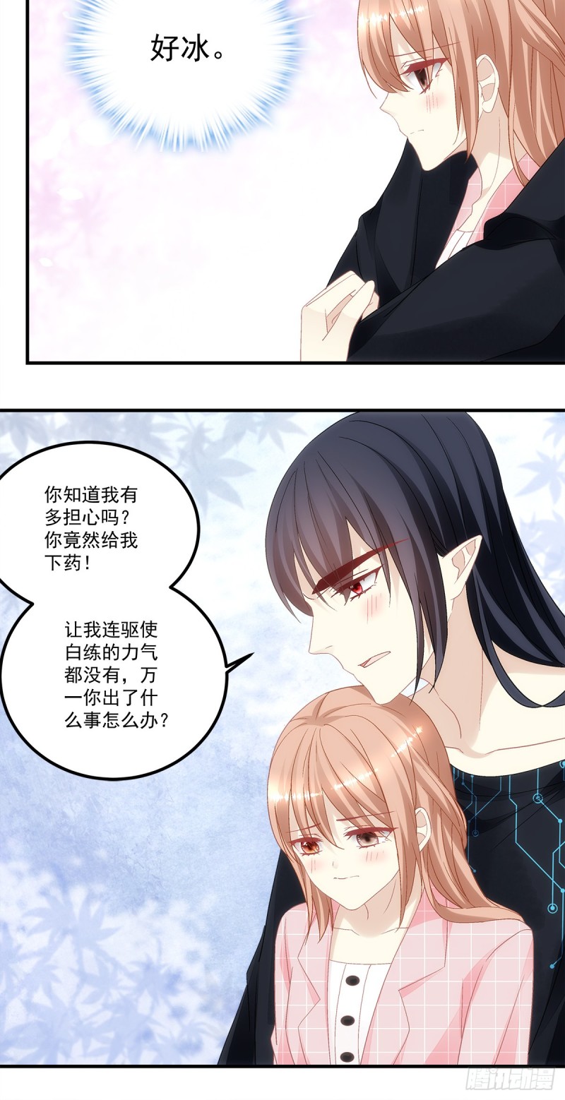 第141话：你是解药-第150话