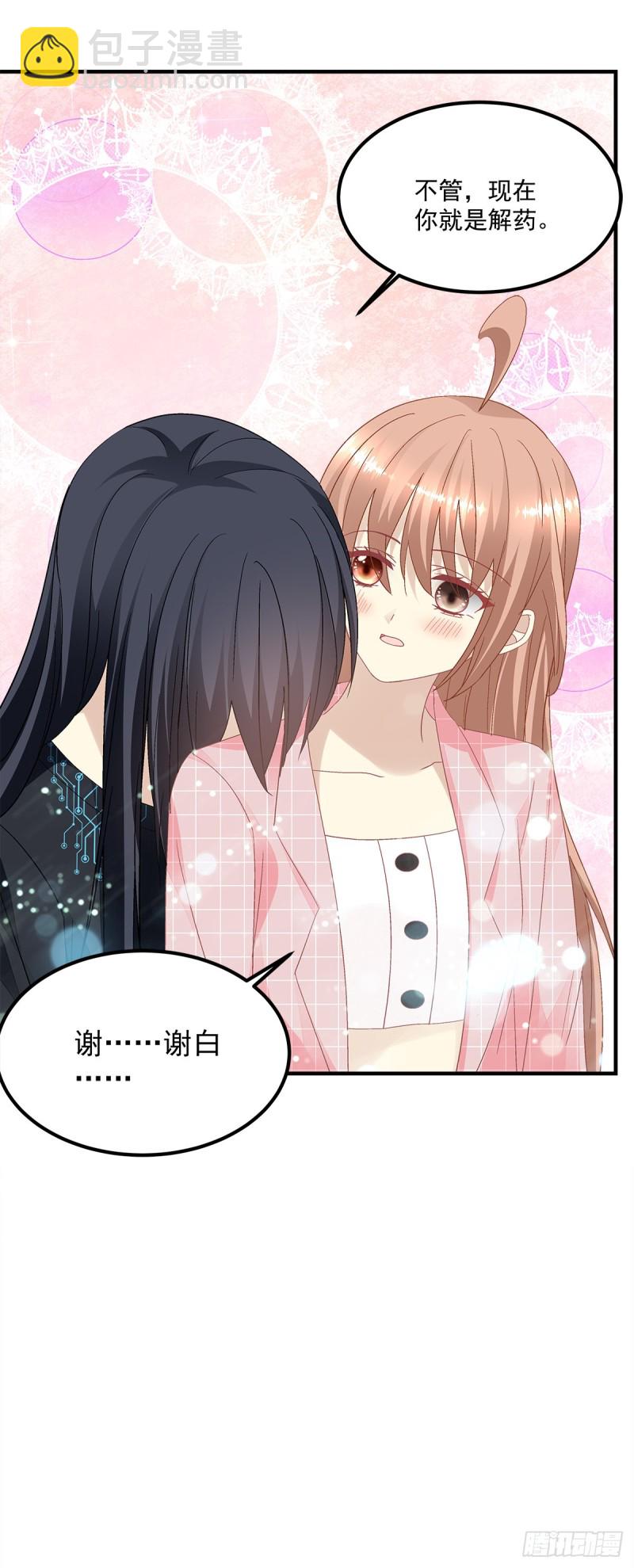 第141话：你是解药-第150话