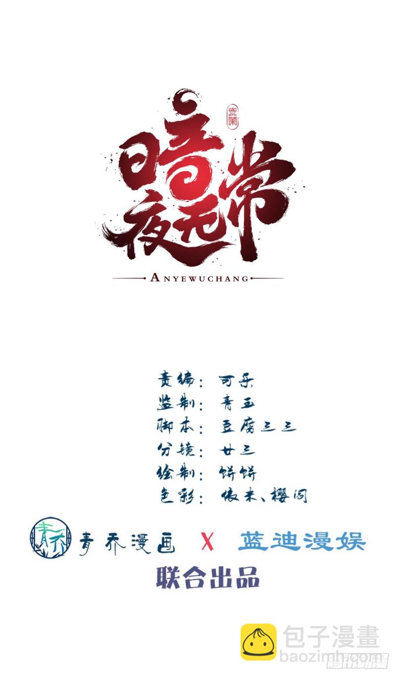 第141话：你是解药-第150话