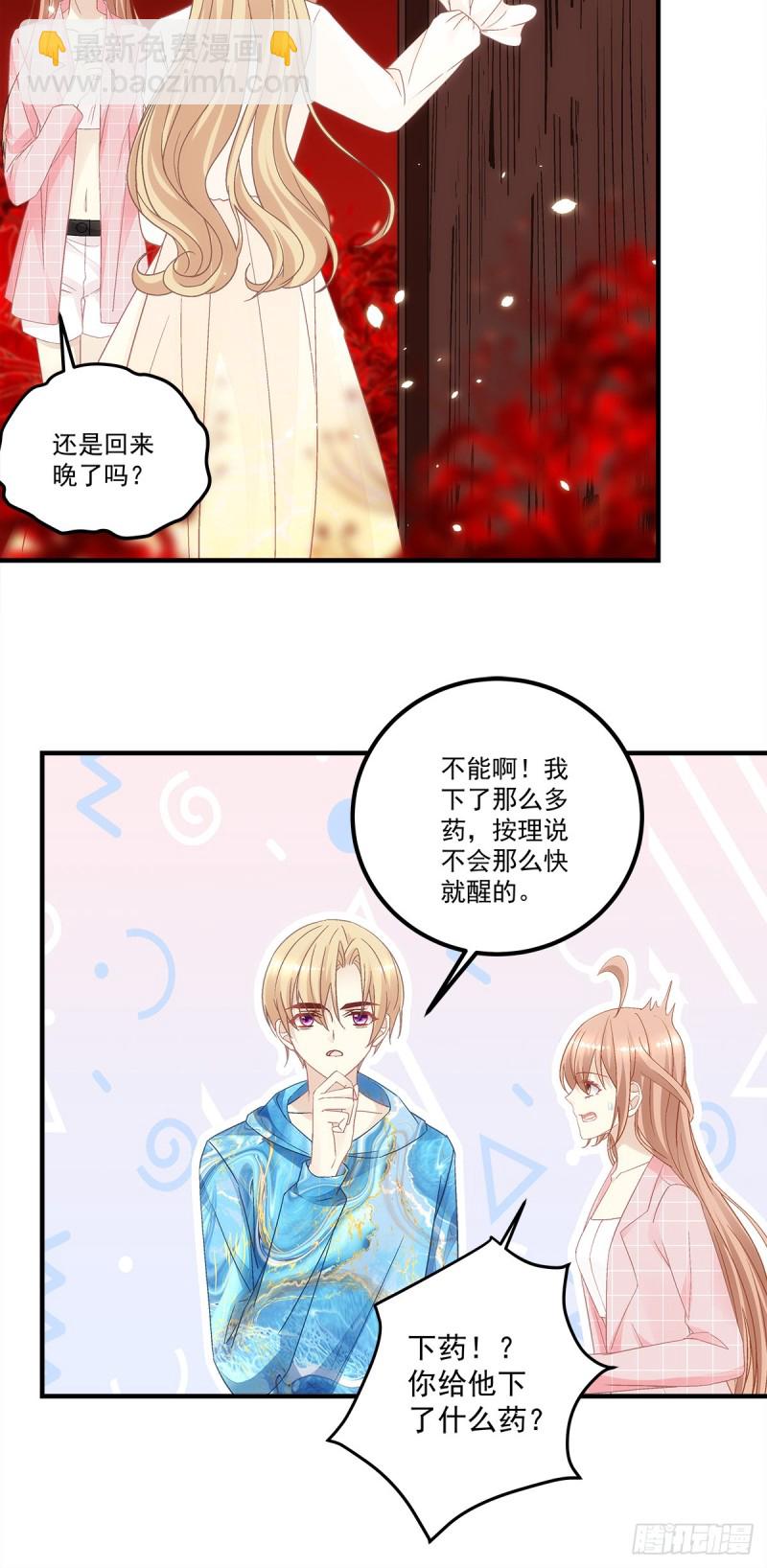 第141话：你是解药-第150话