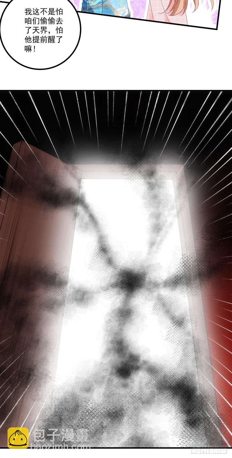 第141话：你是解药-第150话