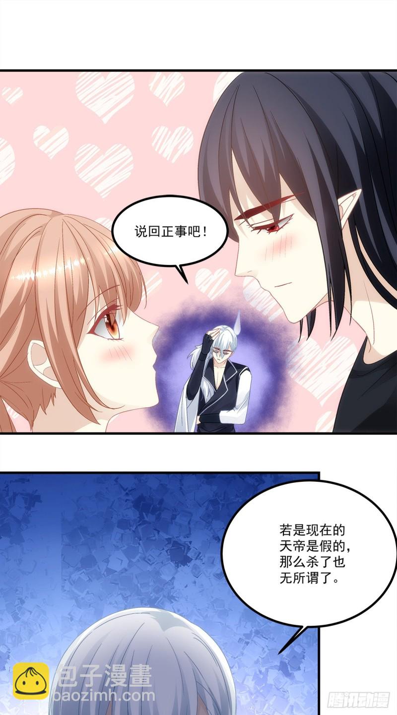 第143话：青玄是青玄，你是你-第152话