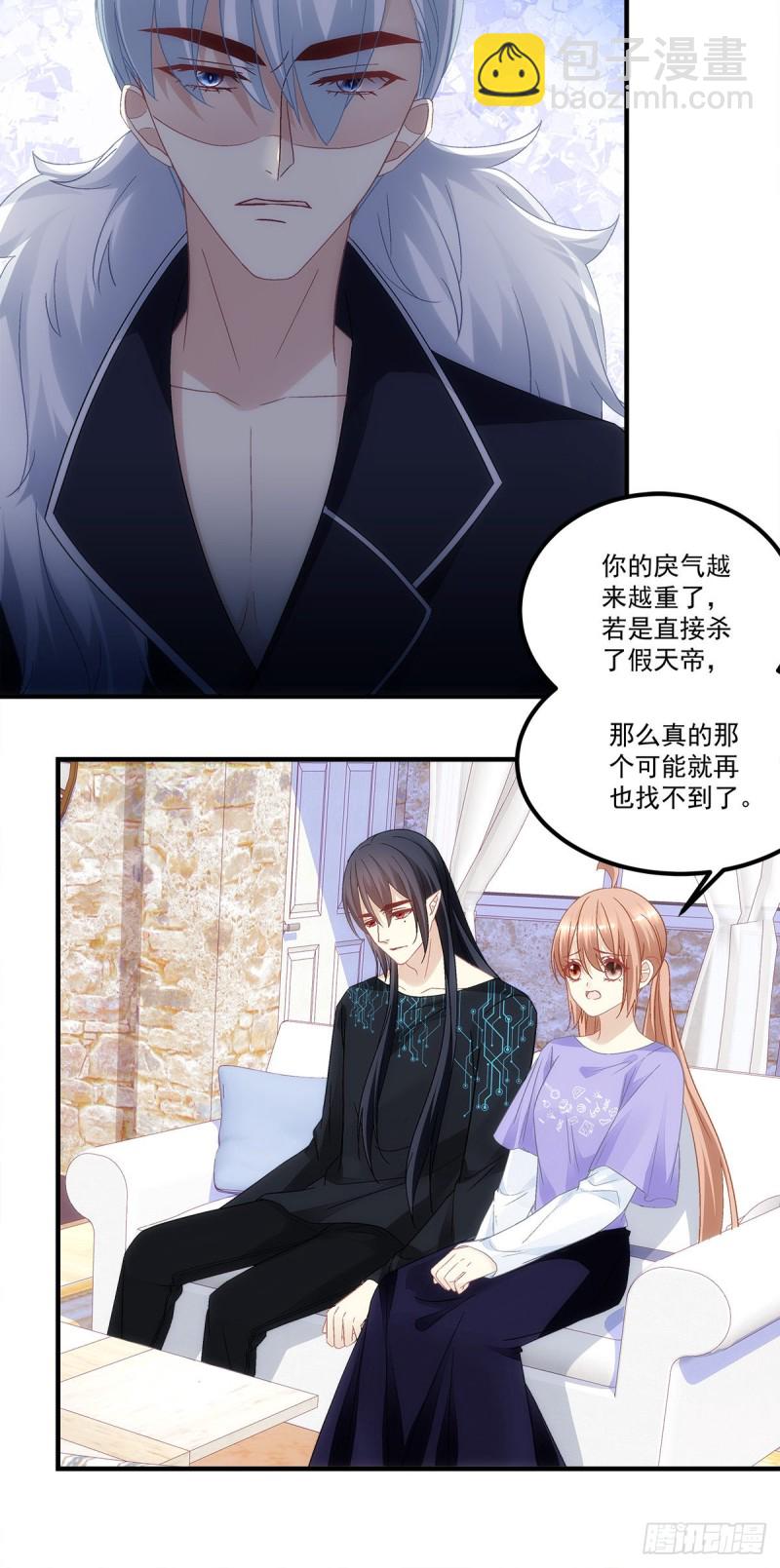 第143话：青玄是青玄，你是你-第152话