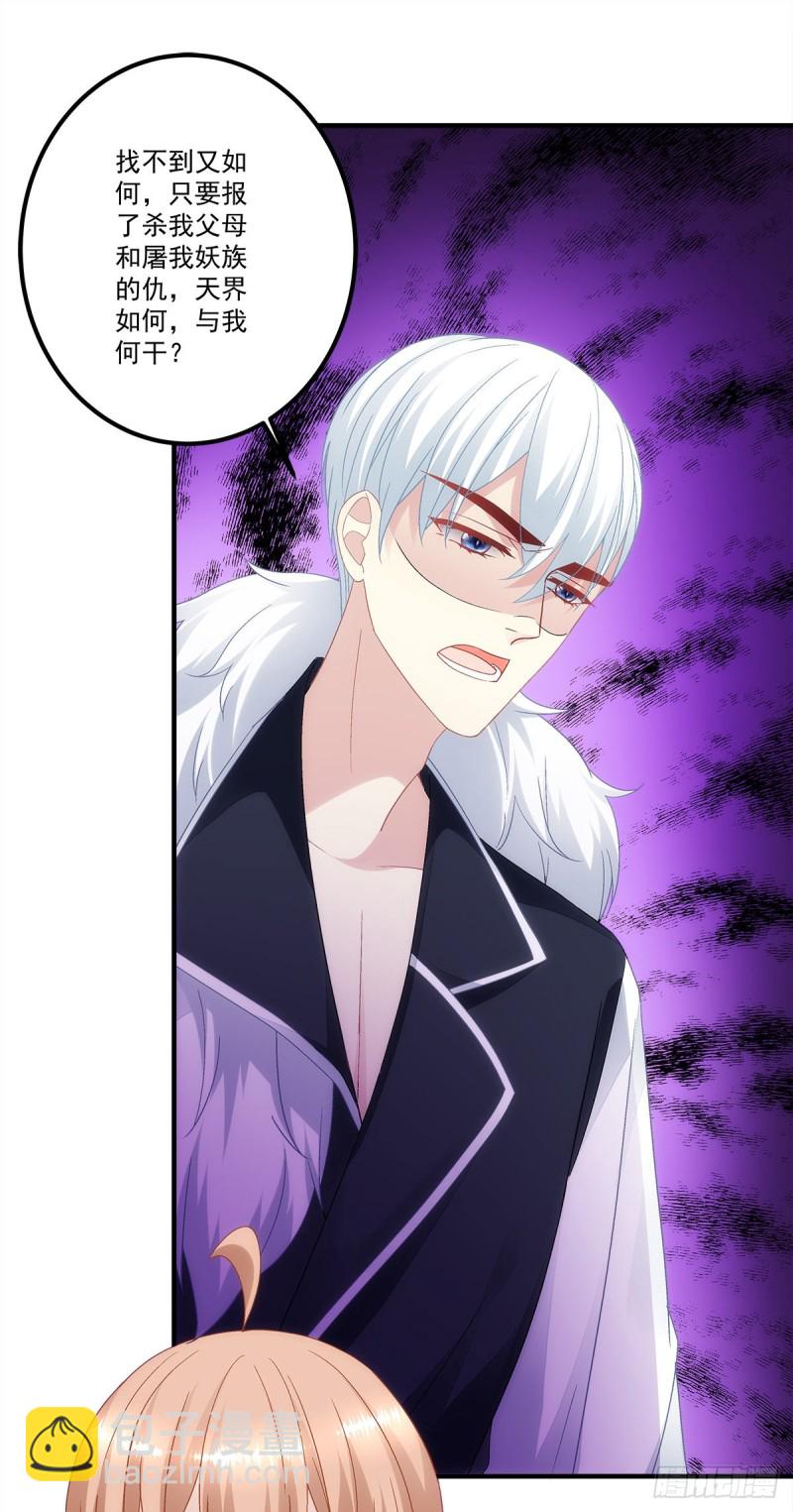 第143话：青玄是青玄，你是你-第152话