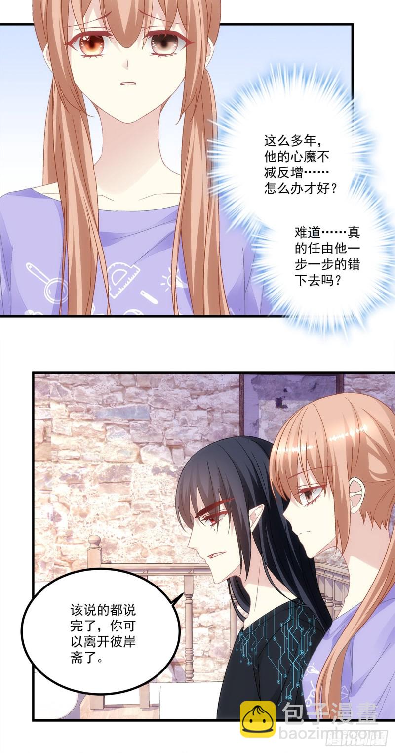 第143话：青玄是青玄，你是你-第152话