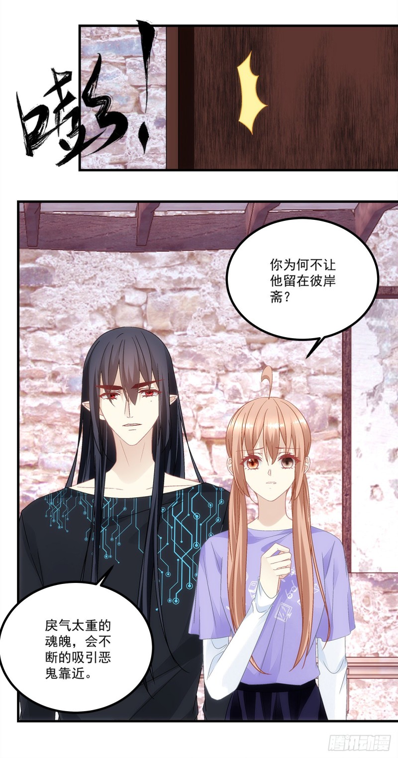 第143话：青玄是青玄，你是你-第152话