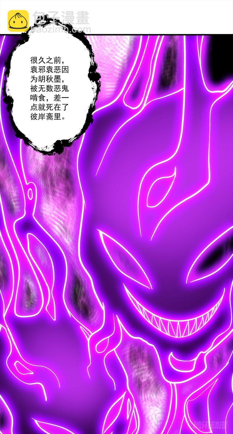 第143话：青玄是青玄，你是你-第152话