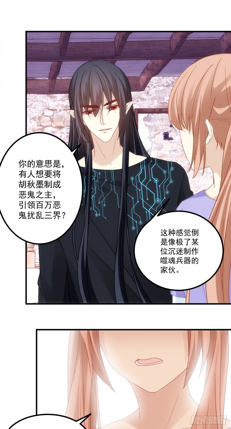 第143话：青玄是青玄，你是你-第152话