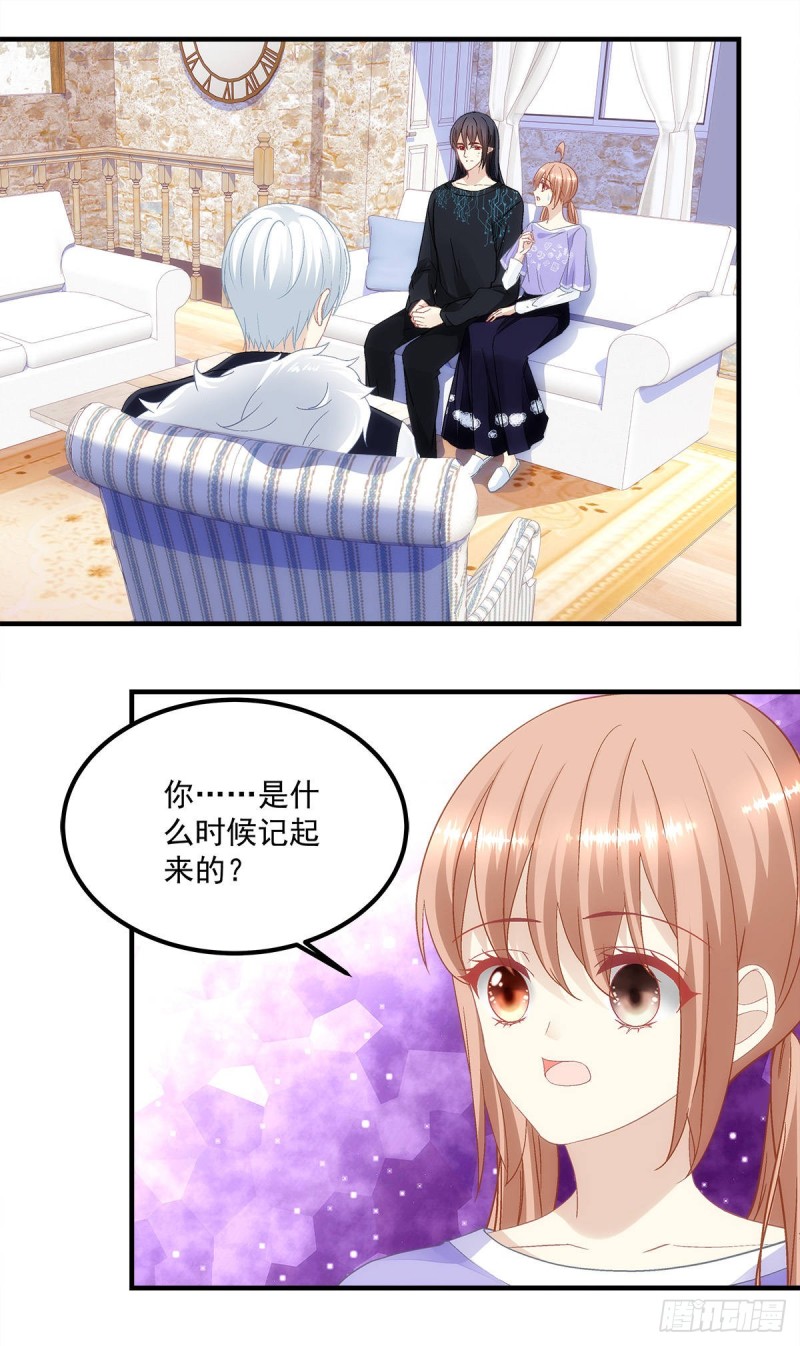 第143话：青玄是青玄，你是你-第152话