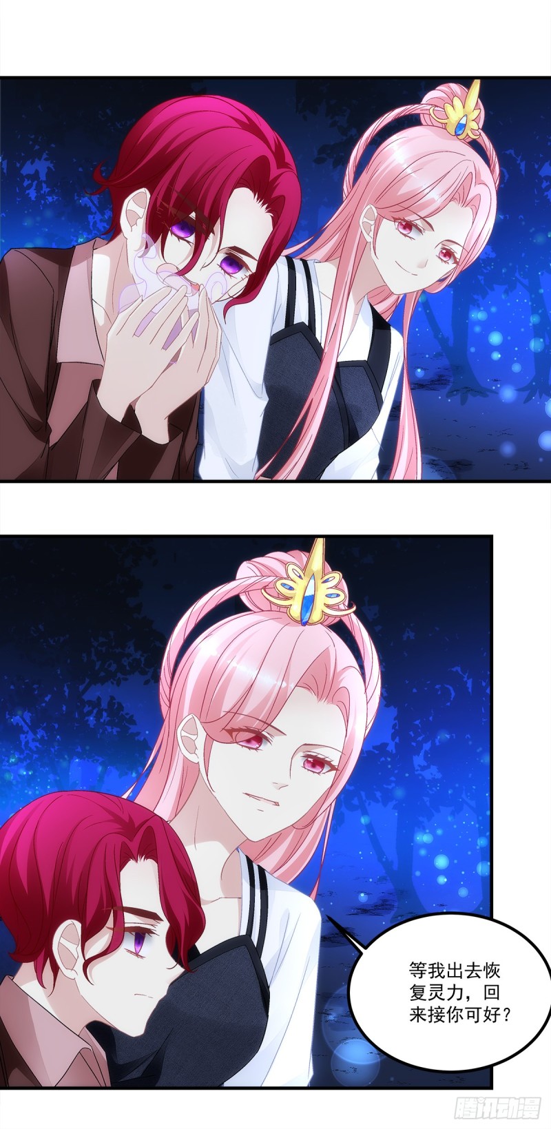 第145话：我要你-第154话