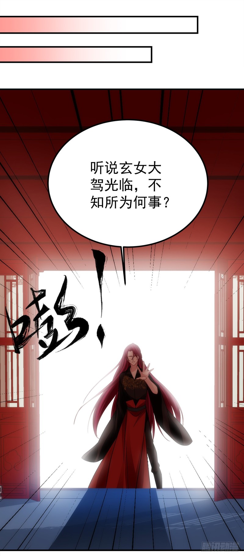 暗夜無常 - 第145話：我要你 - 2