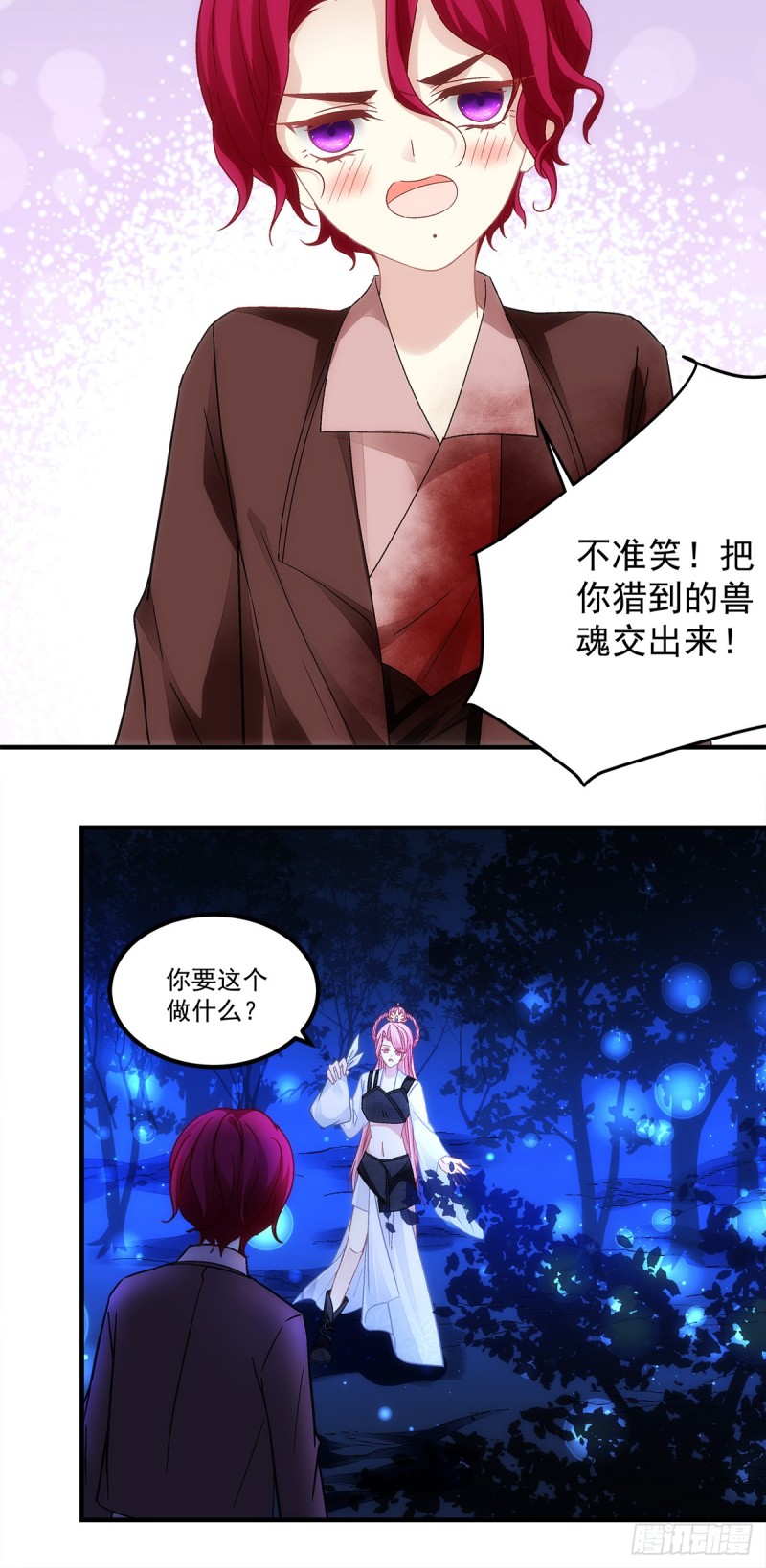 第145话：我要你-第154话