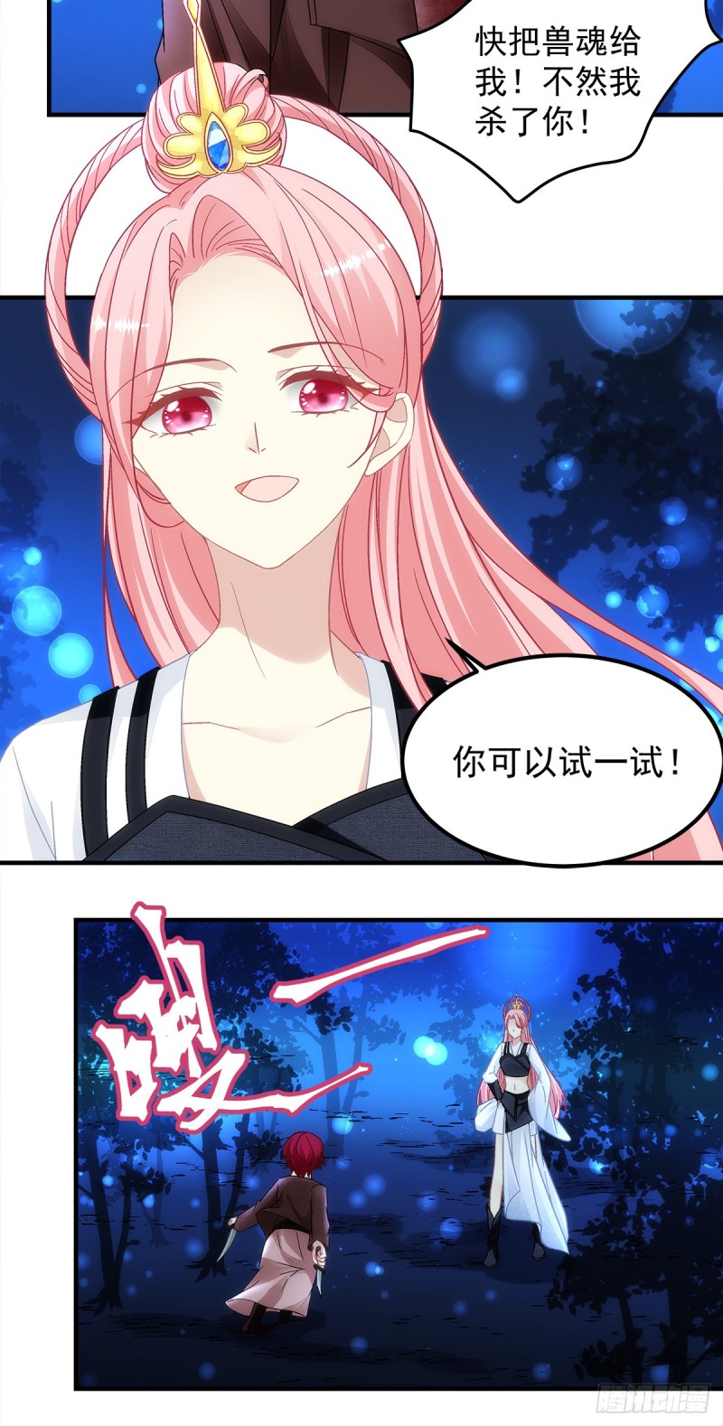 第145话：我要你-第154话