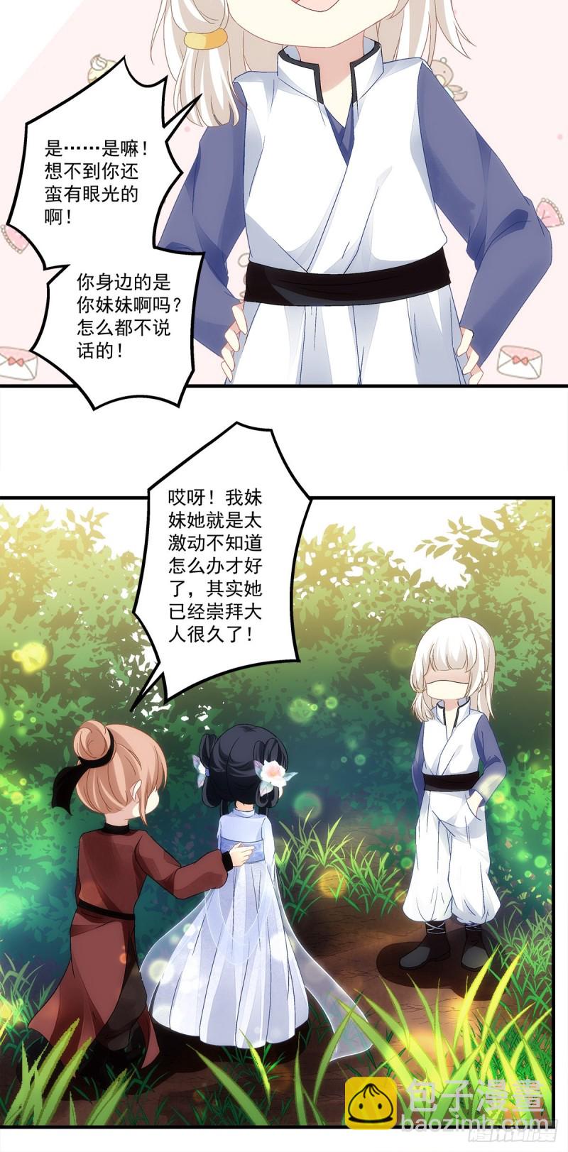 第147话：女装只有0次和无数-第156话