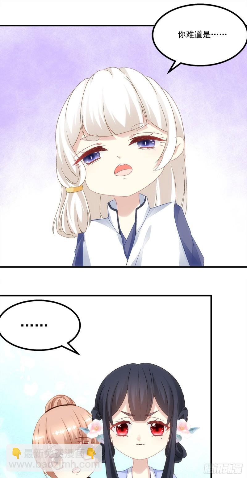 第147话：女装只有0次和无数-第156话