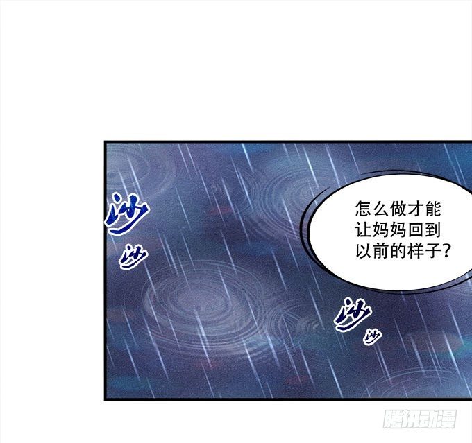 第十五话：被刺痛的心(1/2)-第16话